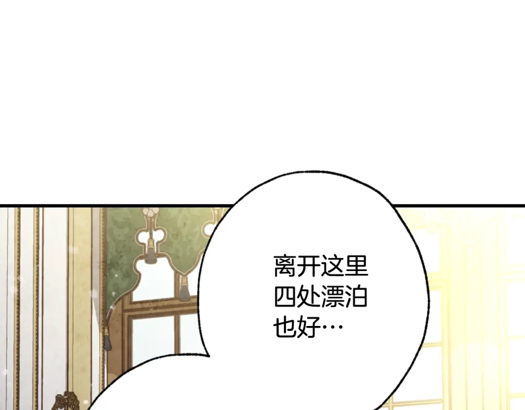 情人节之吻 第76话 给你自由 第159页