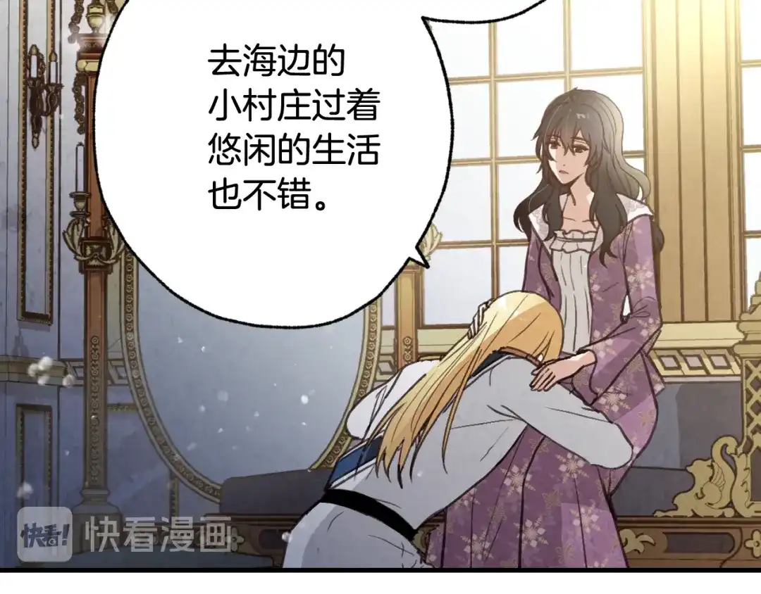 情人节之吻 第76话 给你自由 第160页
