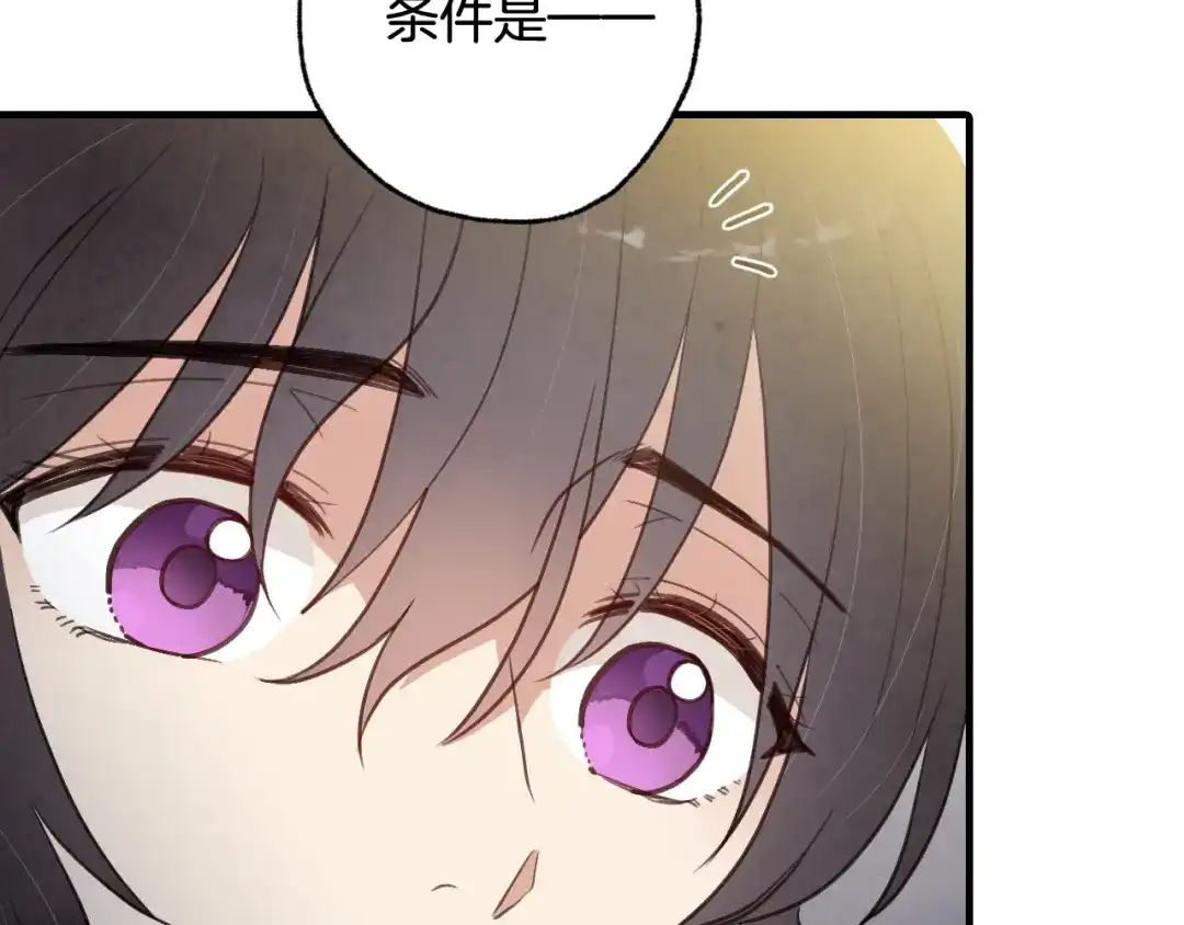 情人节之吻 第76话 给你自由 第162页