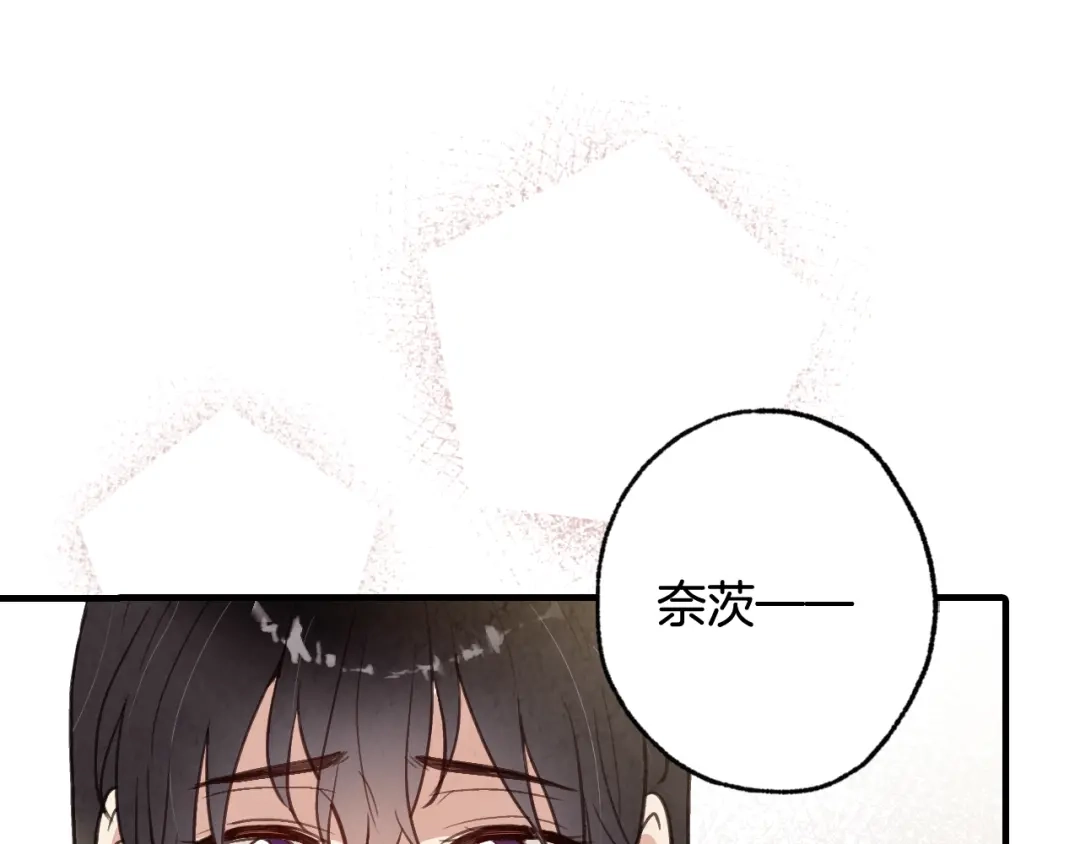 情人节之吻 第76话 给你自由 第169页