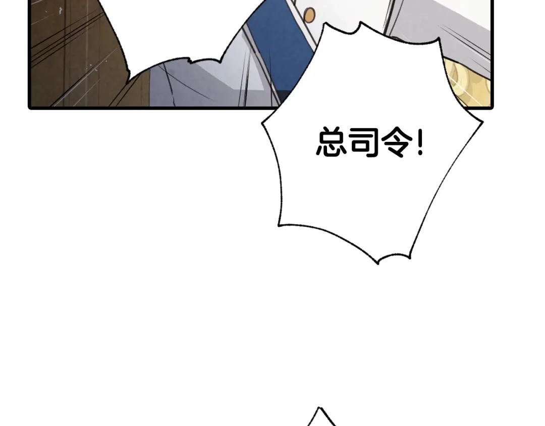 情人节之吻 第76话 给你自由 第174页