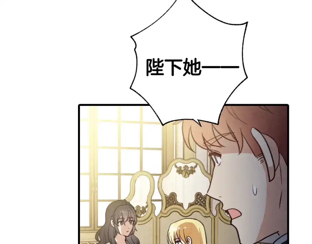 情人节之吻 第76话 给你自由 第175页
