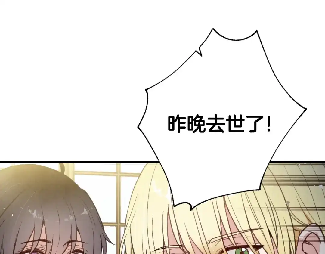 情人节之吻 第76话 给你自由 第177页