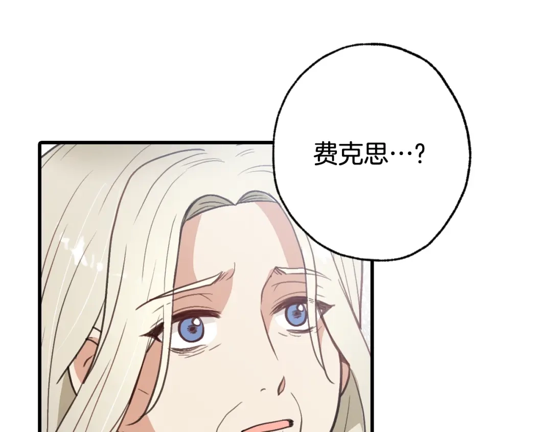情人节之吻 第76话 给你自由 第20页