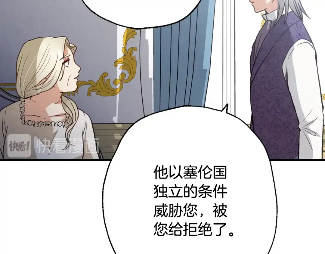 情人节之吻 第76话 给你自由 第27页