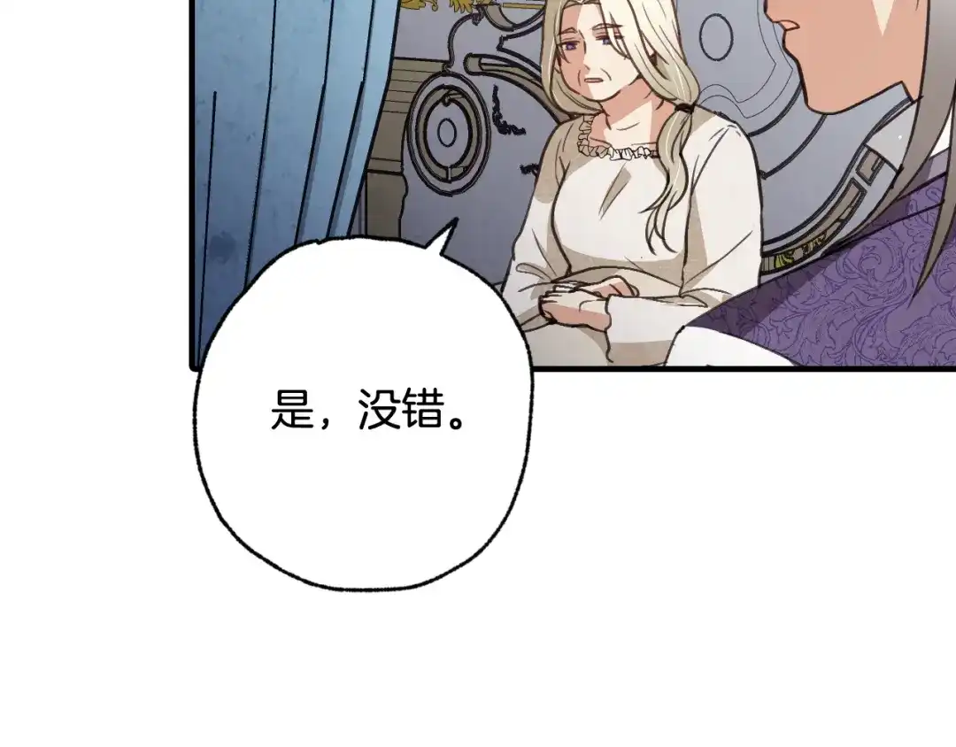 情人节之吻 第76话 给你自由 第30页