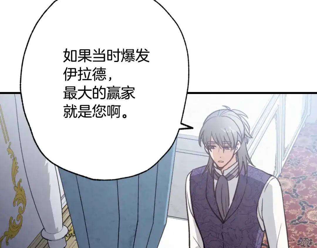 情人节之吻 第76话 给你自由 第33页