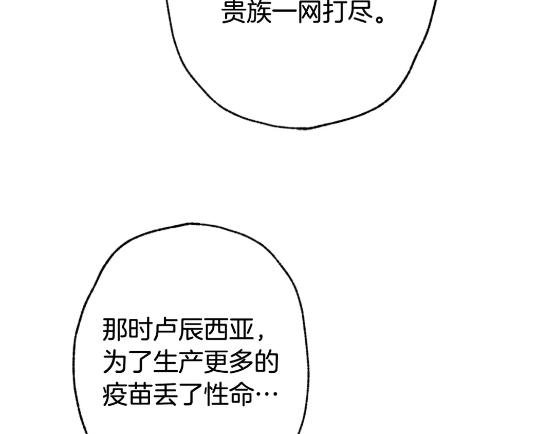 情人节之吻 第76话 给你自由 第35页
