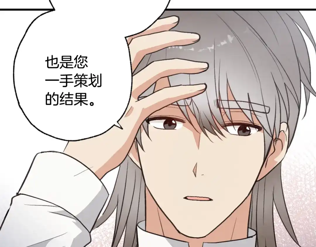 情人节之吻 第76话 给你自由 第36页