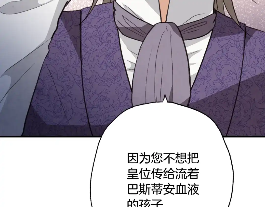 情人节之吻 第76话 给你自由 第37页