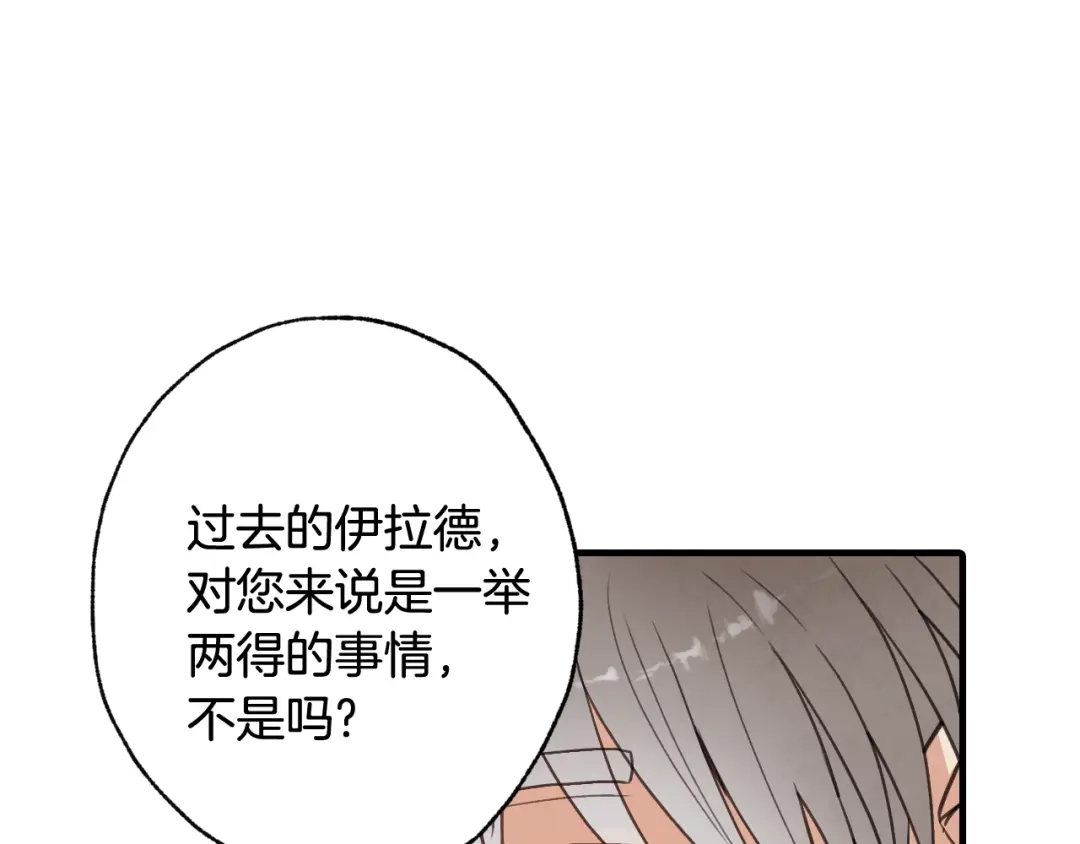 情人节之吻 第76话 给你自由 第42页