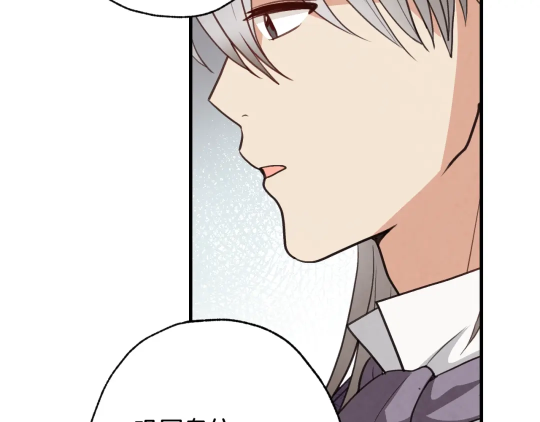情人节之吻 第76话 给你自由 第43页