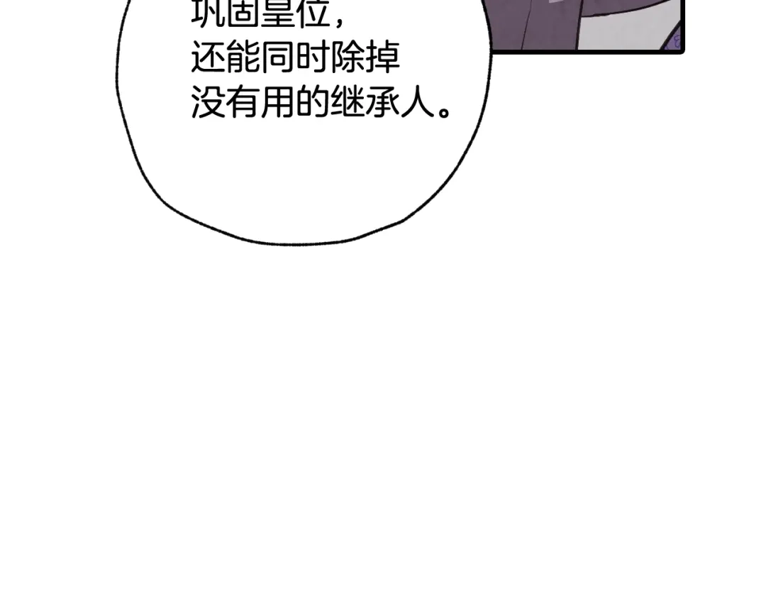 情人节之吻 第76话 给你自由 第44页