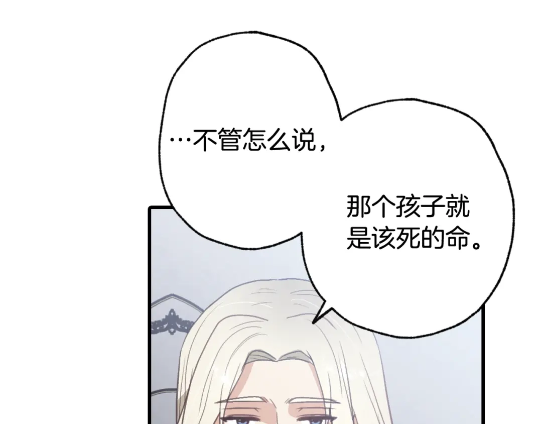 情人节之吻 第76话 给你自由 第47页