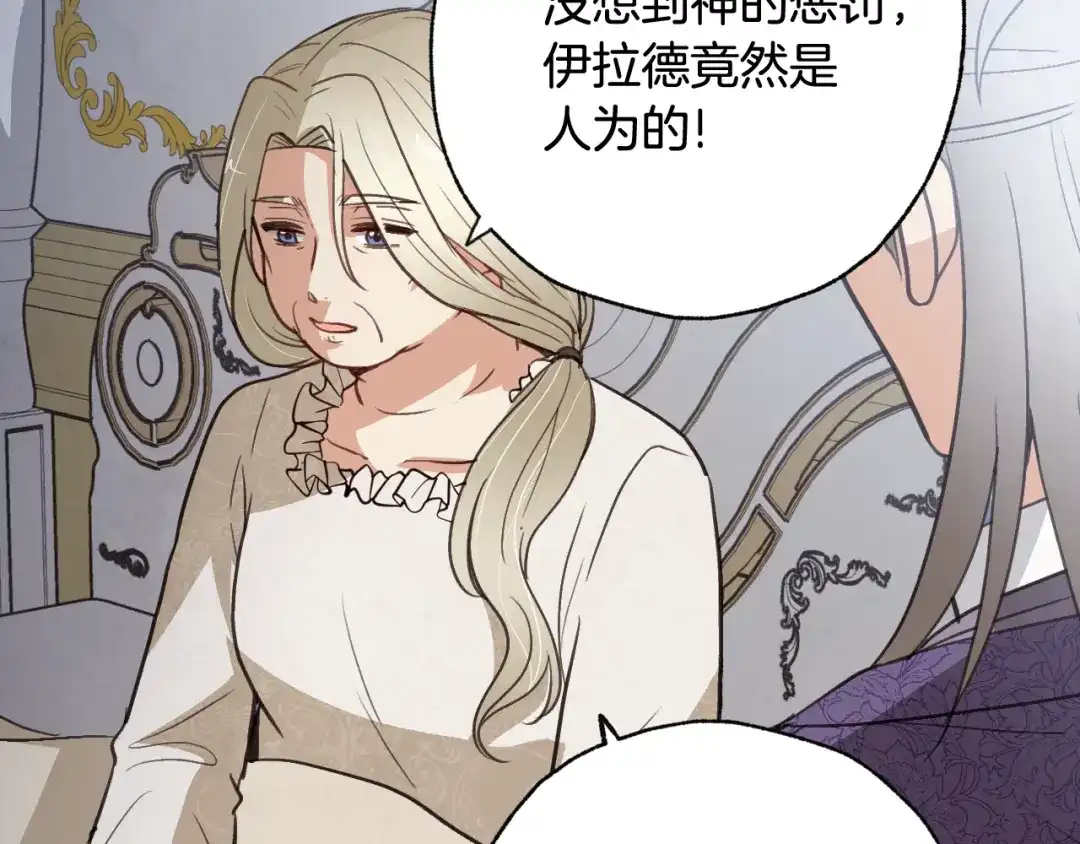 情人节之吻 第76话 给你自由 第50页