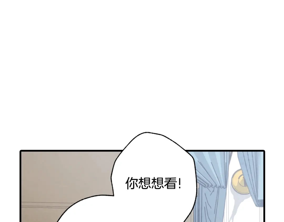 情人节之吻 第76话 给你自由 第54页