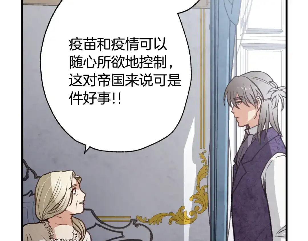 情人节之吻 第76话 给你自由 第55页