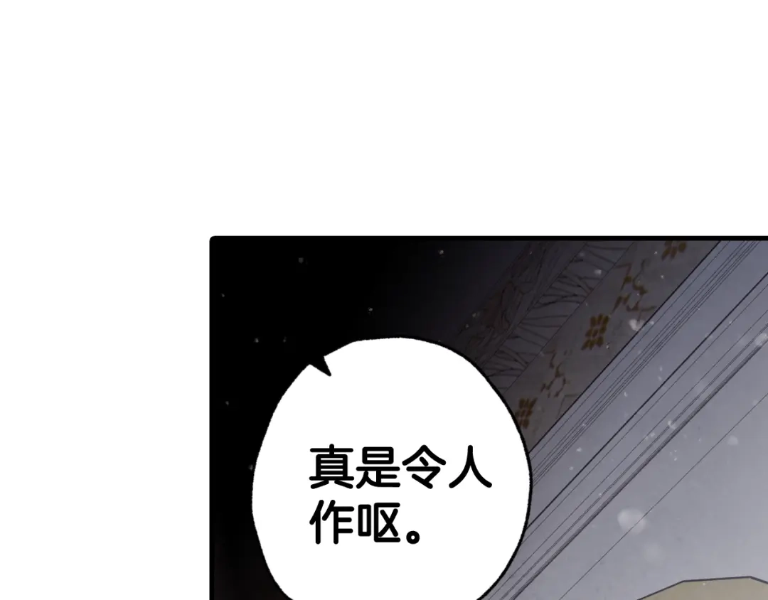 情人节之吻 第76话 给你自由 第60页