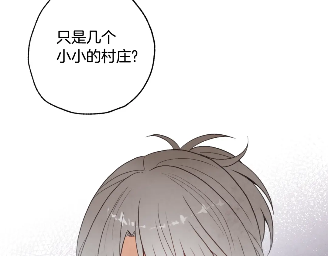 情人节之吻 第76话 给你自由 第64页