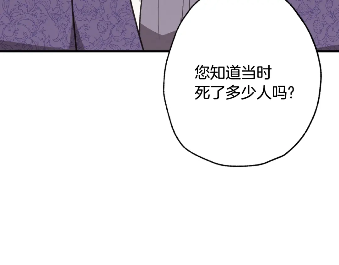 情人节之吻 第76话 给你自由 第66页