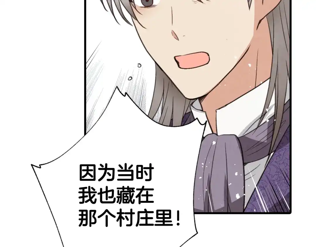 情人节之吻 第76话 给你自由 第69页