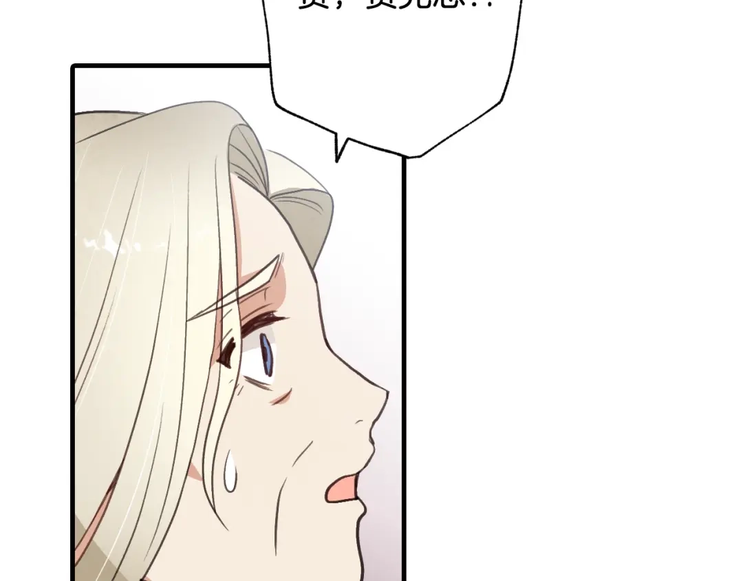 情人节之吻 第76话 给你自由 第71页