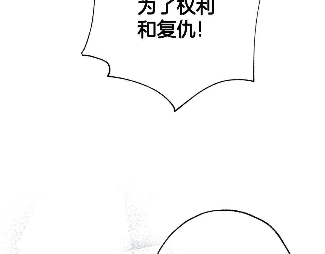 情人节之吻 第76话 给你自由 第75页