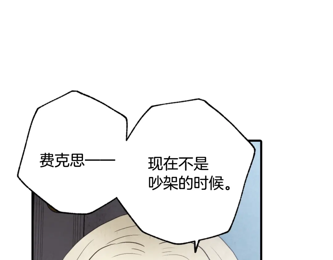 情人节之吻 第76话 给你自由 第79页