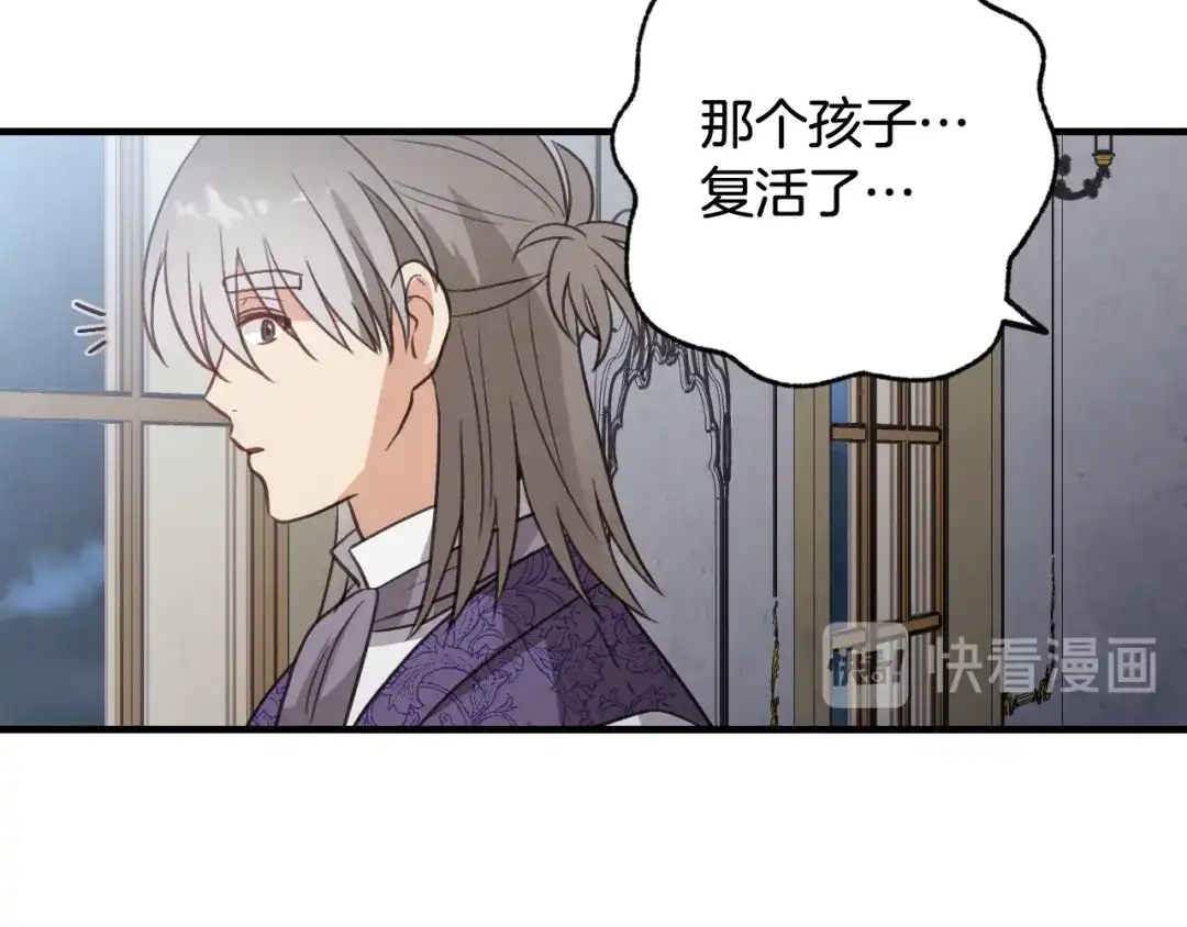 情人节之吻 第76话 给你自由 第8页