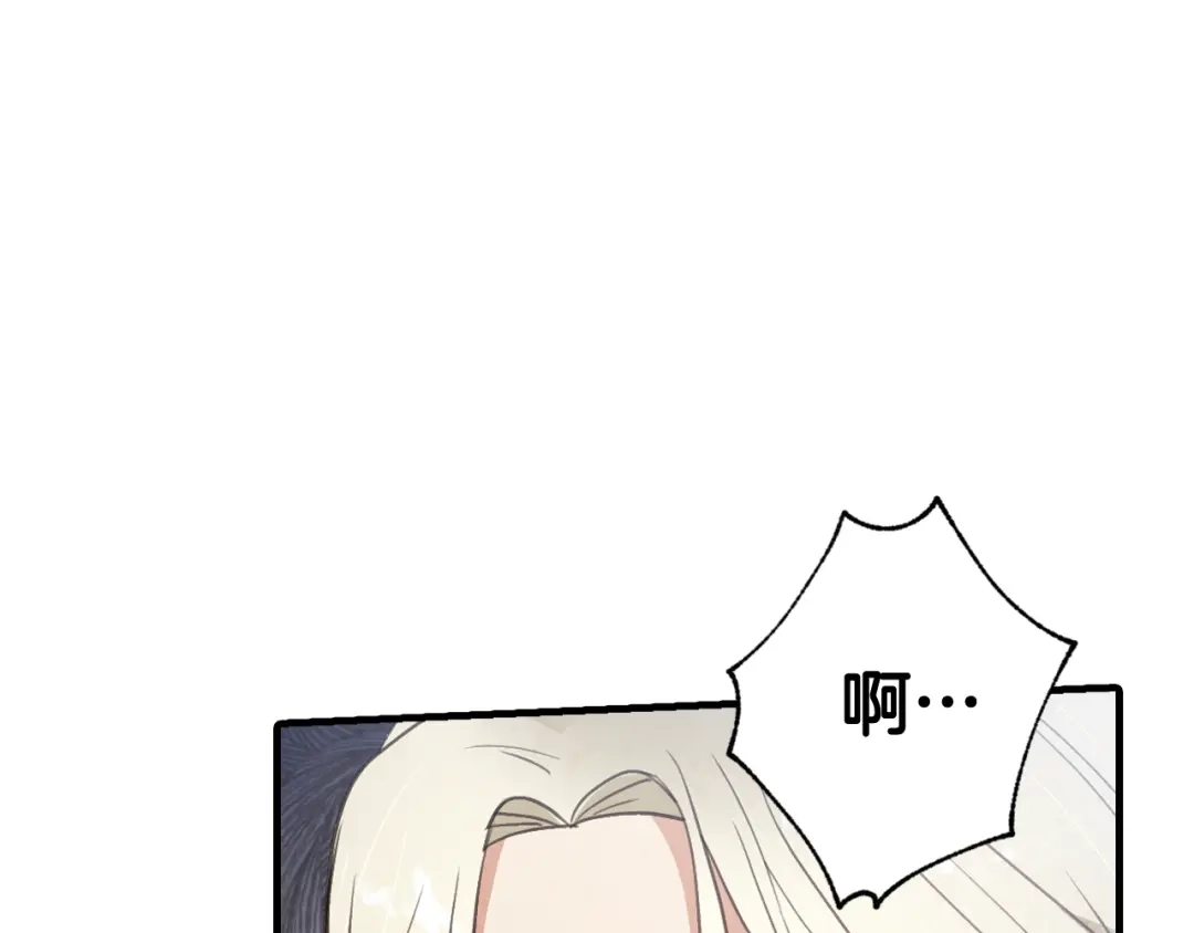 情人节之吻 第76话 给你自由 第99页