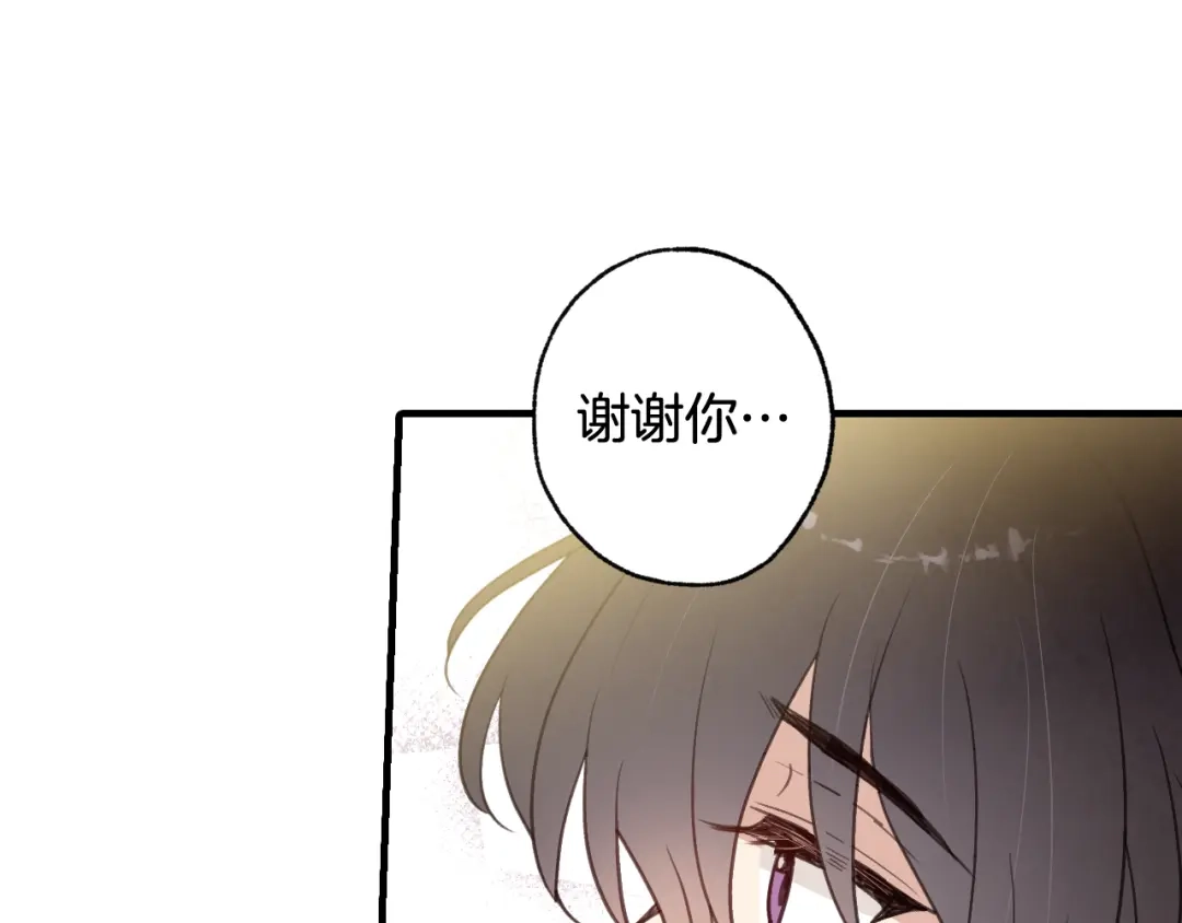 情人节之吻 第77话 真公主遭威胁 第105页