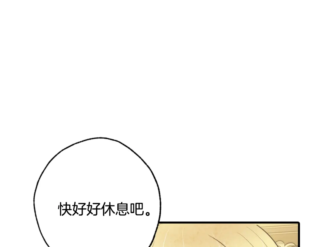 情人节之吻 第77话 真公主遭威胁 第117页