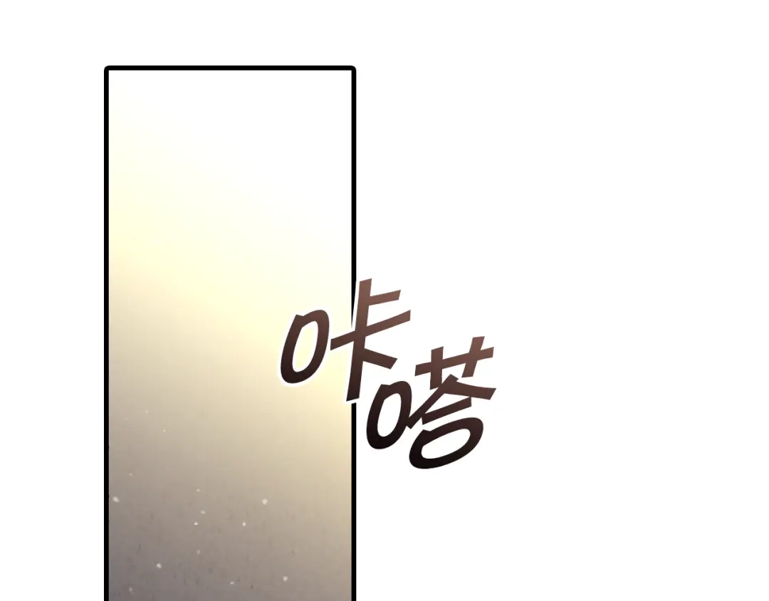 情人节之吻 第77话 真公主遭威胁 第120页