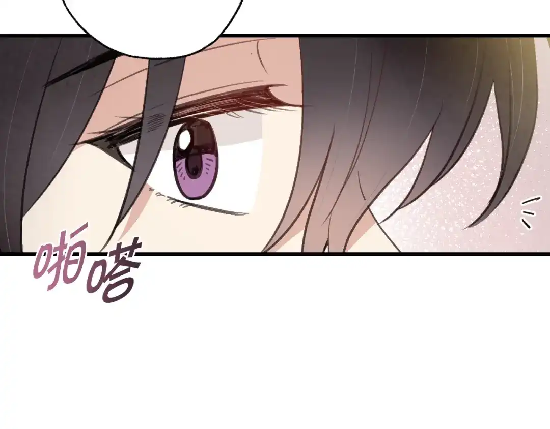 情人节之吻 第77话 真公主遭威胁 第125页