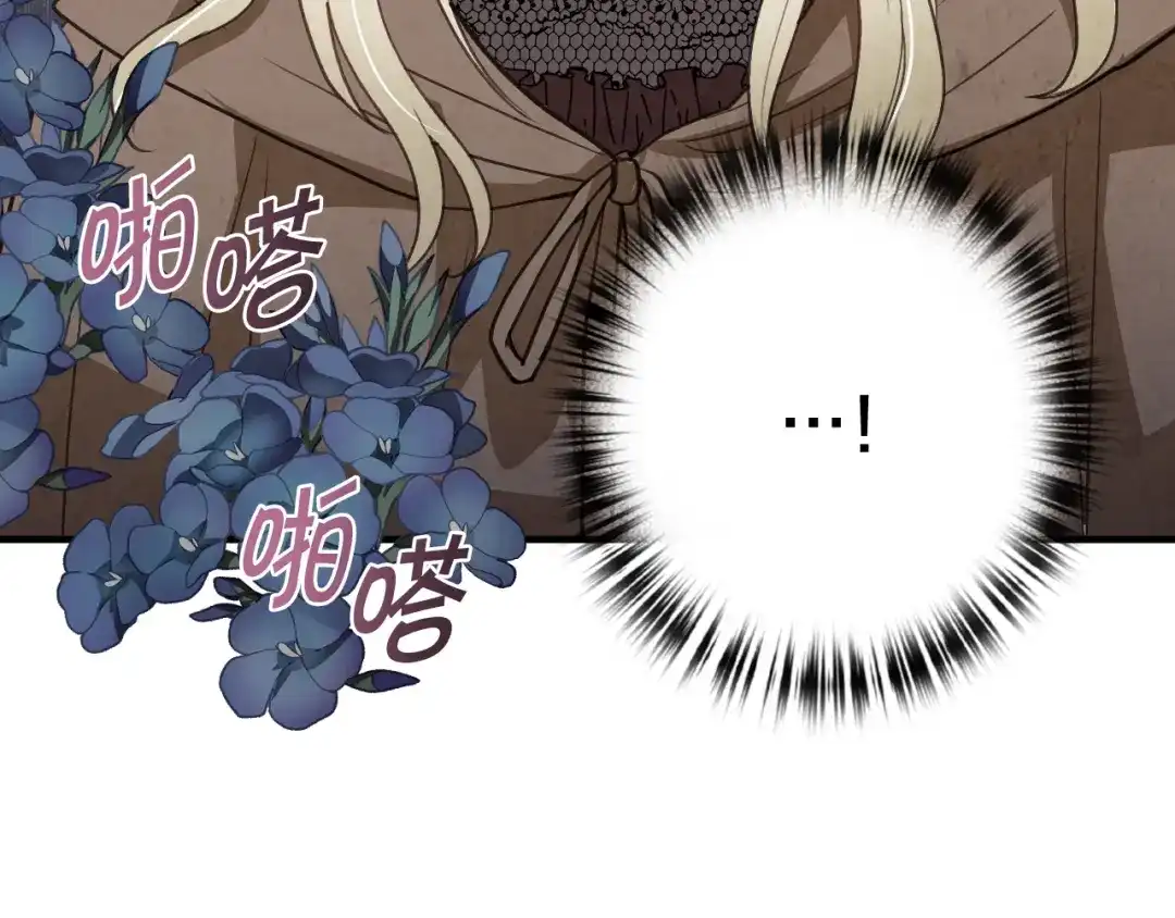 情人节之吻 第77话 真公主遭威胁 第128页