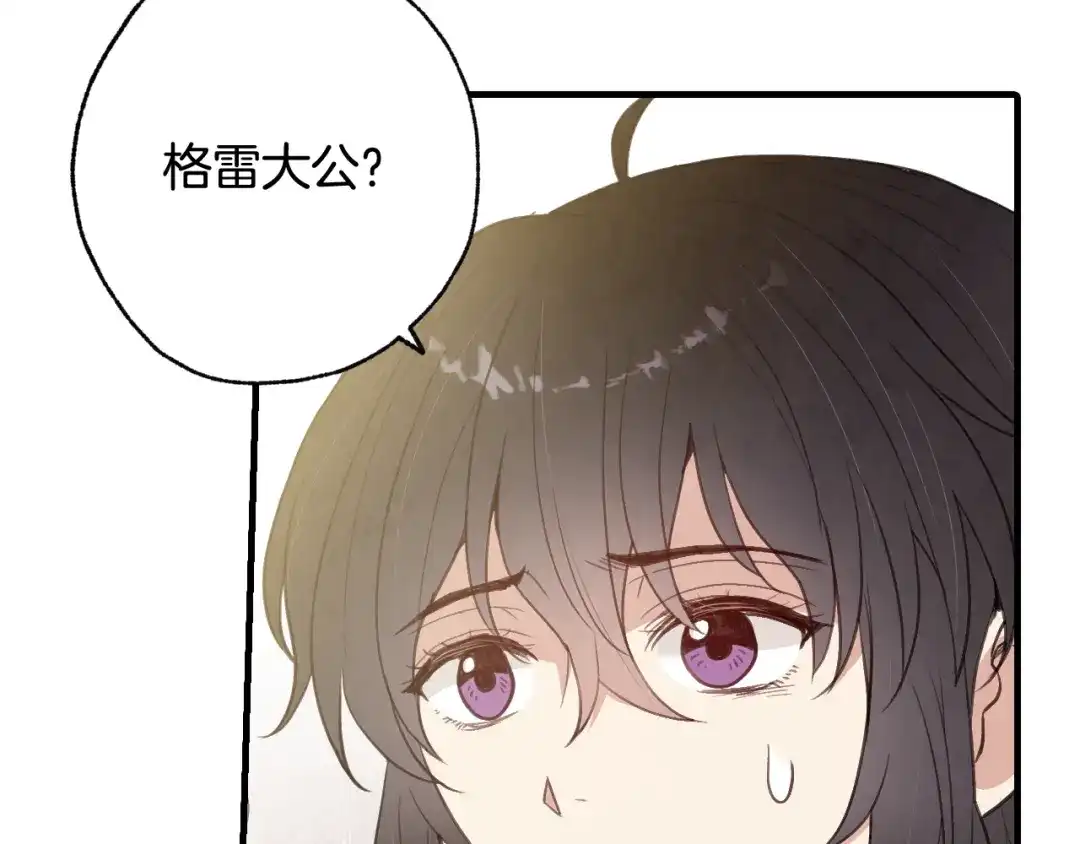 情人节之吻 第77话 真公主遭威胁 第140页