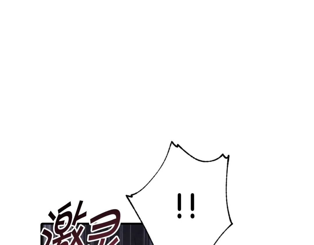 情人节之吻 第77话 真公主遭威胁 第147页