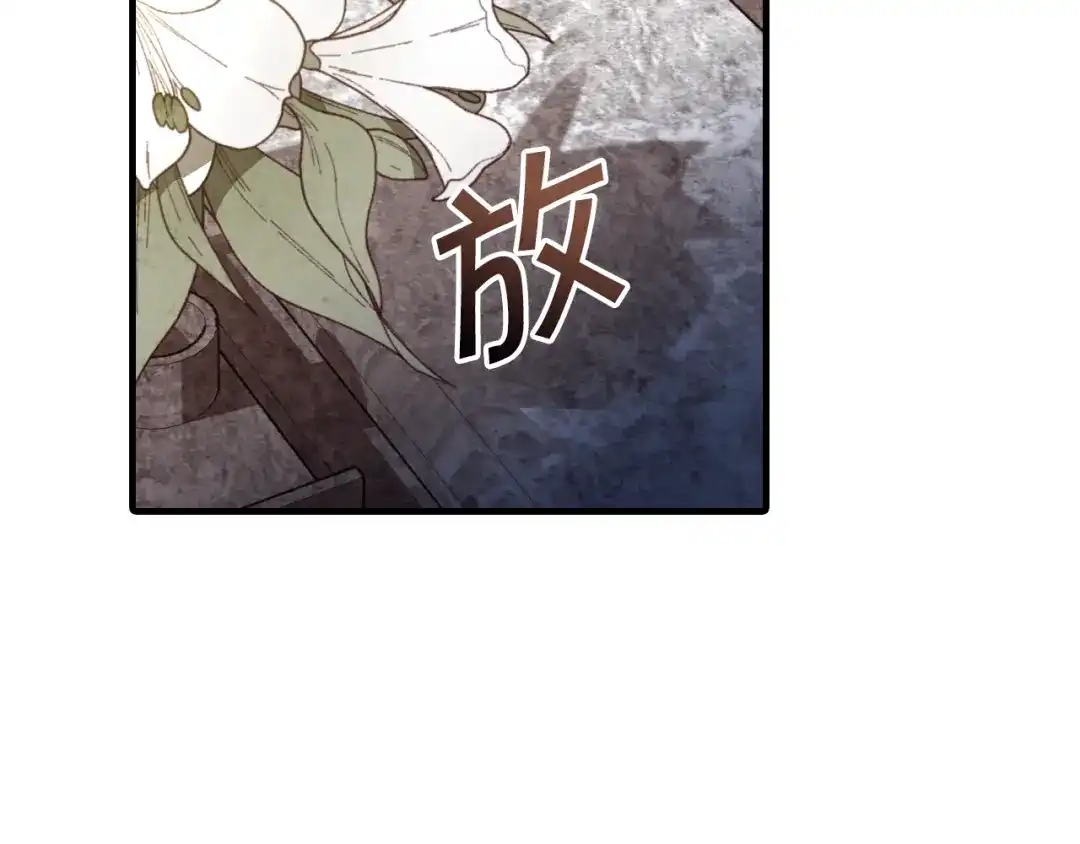 情人节之吻 第77话 真公主遭威胁 第15页