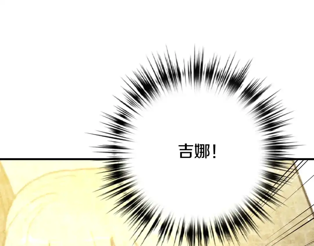 情人节之吻 第77话 真公主遭威胁 第152页