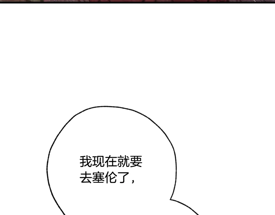 情人节之吻 第77话 真公主遭威胁 第154页