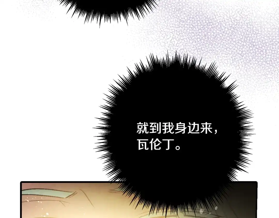 情人节之吻 第77话 真公主遭威胁 第162页