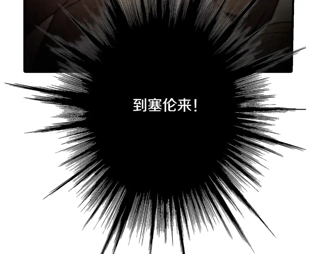 情人节之吻 第77话 真公主遭威胁 第164页