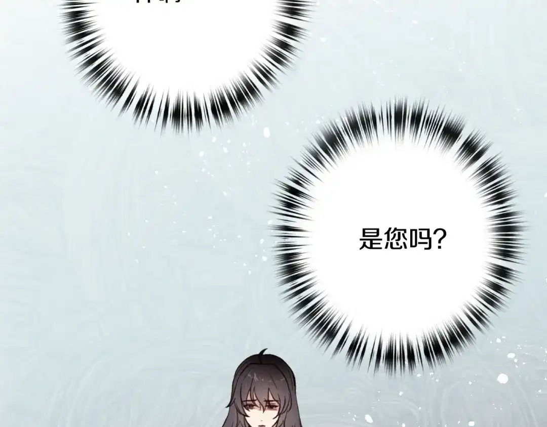 情人节之吻 第77话 真公主遭威胁 第166页