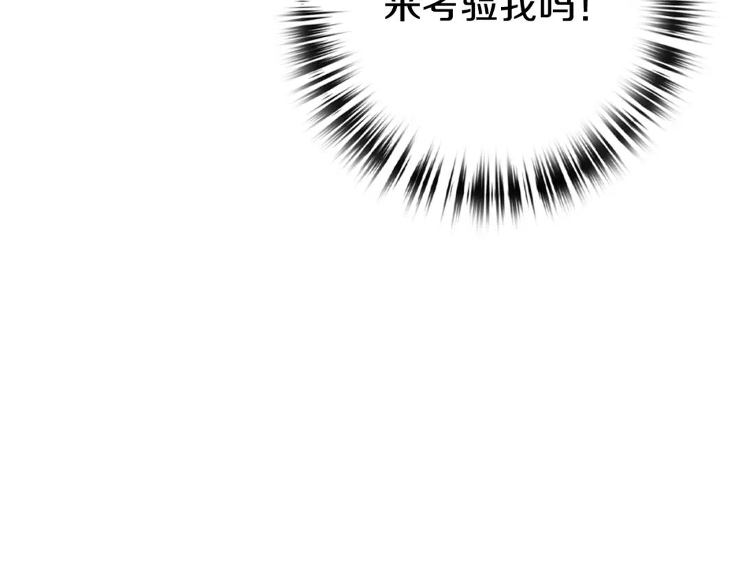 情人节之吻 第77话 真公主遭威胁 第169页