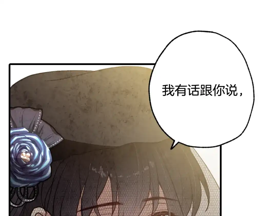 情人节之吻 第77话 真公主遭威胁 第31页