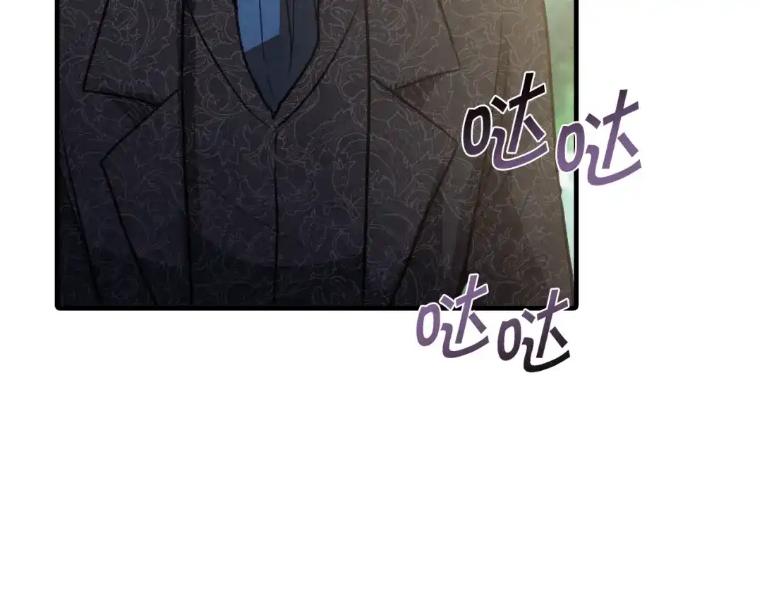 情人节之吻 第77话 真公主遭威胁 第38页