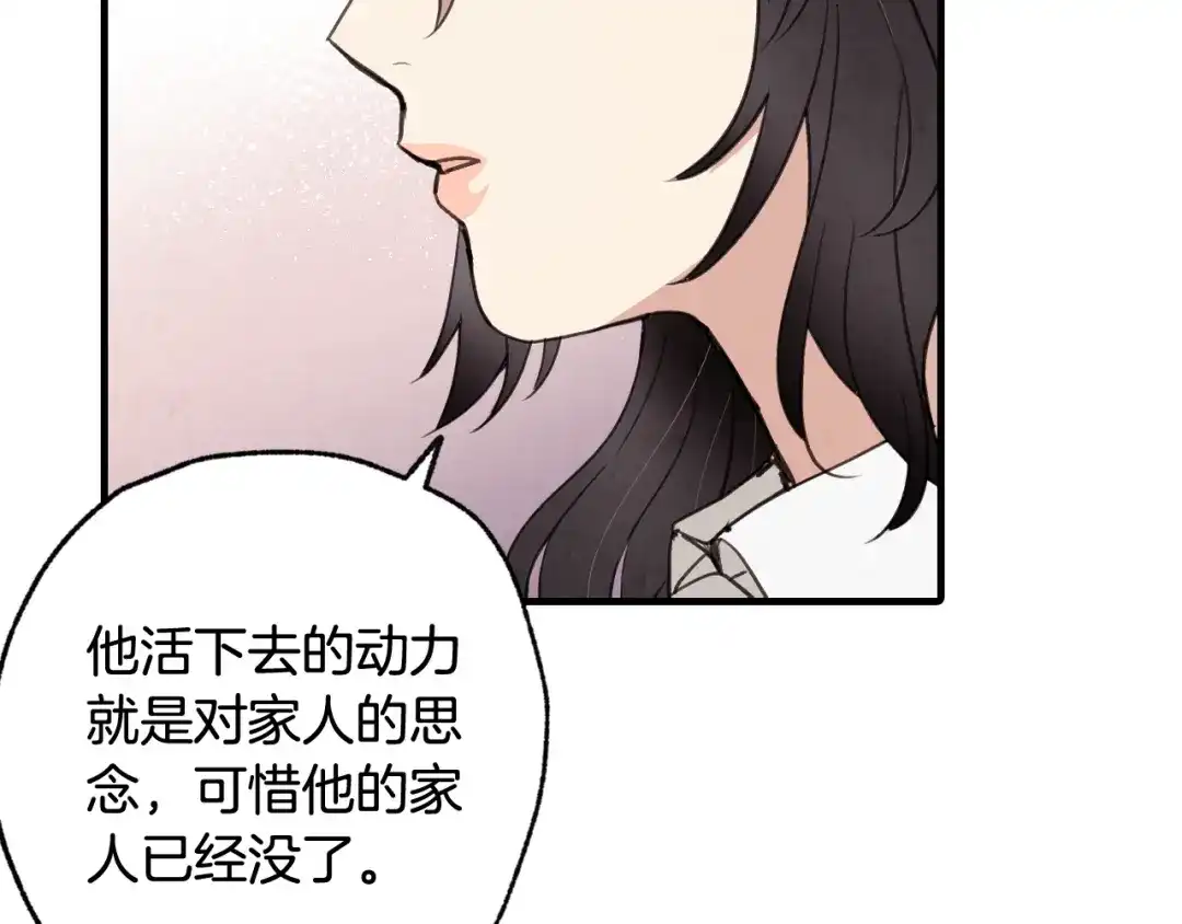情人节之吻 第77话 真公主遭威胁 第49页
