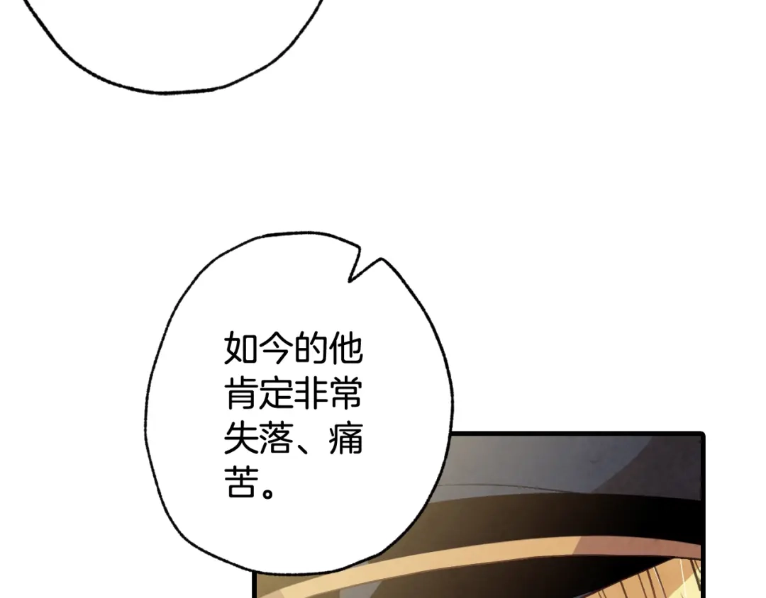 情人节之吻 第77话 真公主遭威胁 第50页