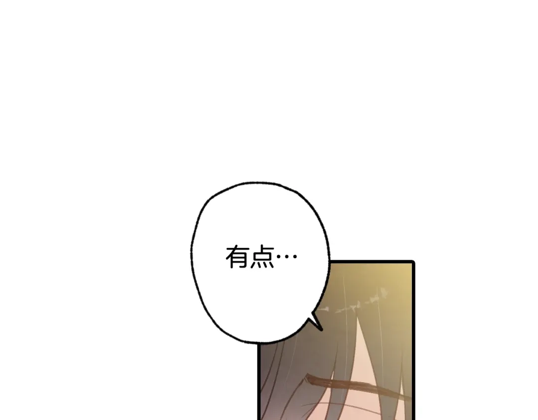 情人节之吻 第77话 真公主遭威胁 第63页