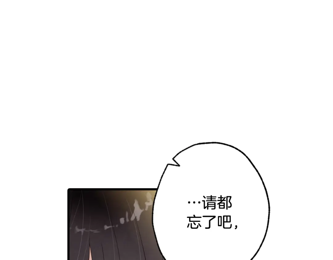 情人节之吻 第77话 真公主遭威胁 第68页
